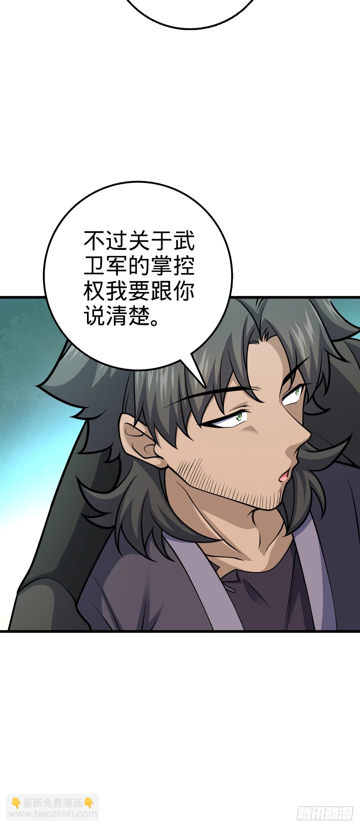 🍼大王饶命 547 武卫军哗变 第17页