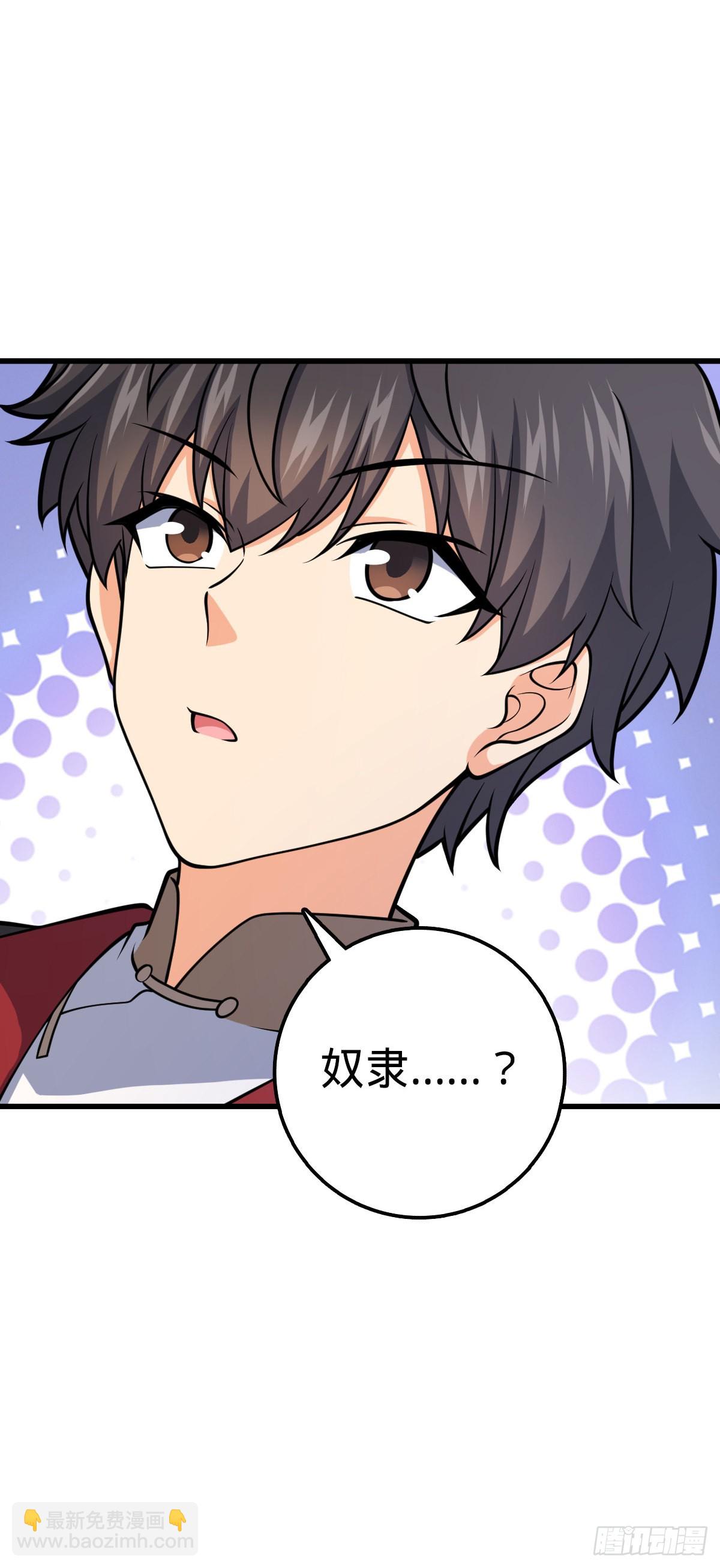 🍼大王饶命 547 武卫军哗变 第23页