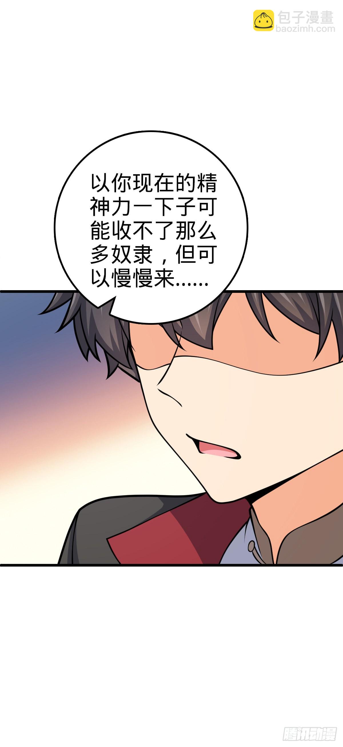 🍼大王饶命 547 武卫军哗变 第25页
