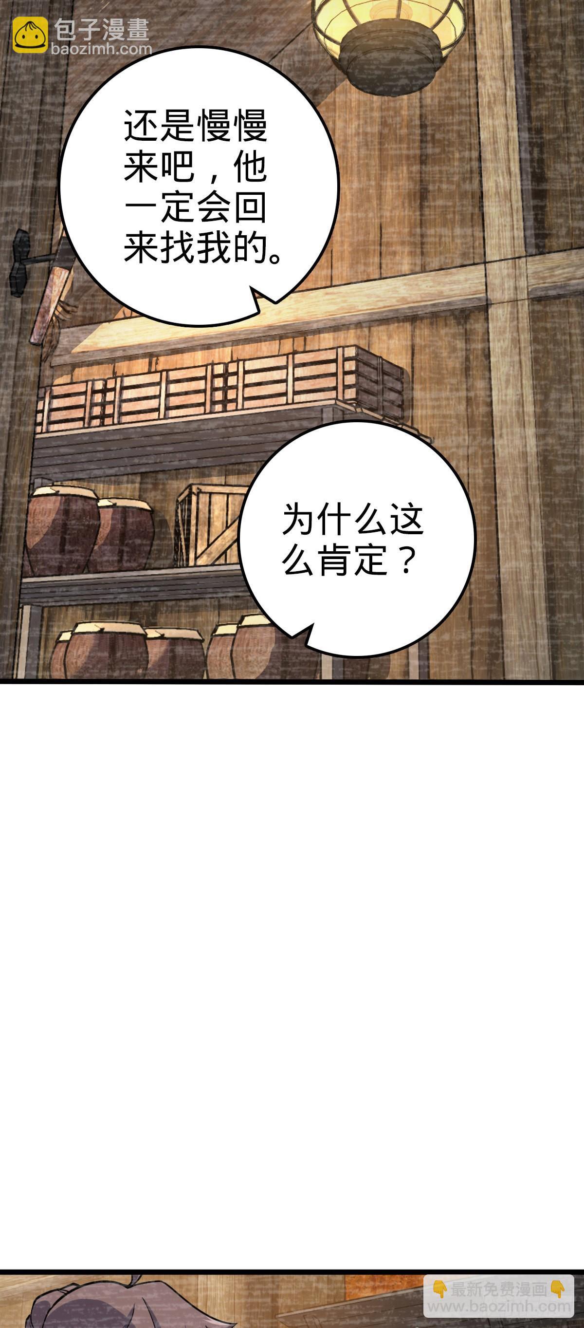 🍼大王饶命 547 武卫军哗变 第3页