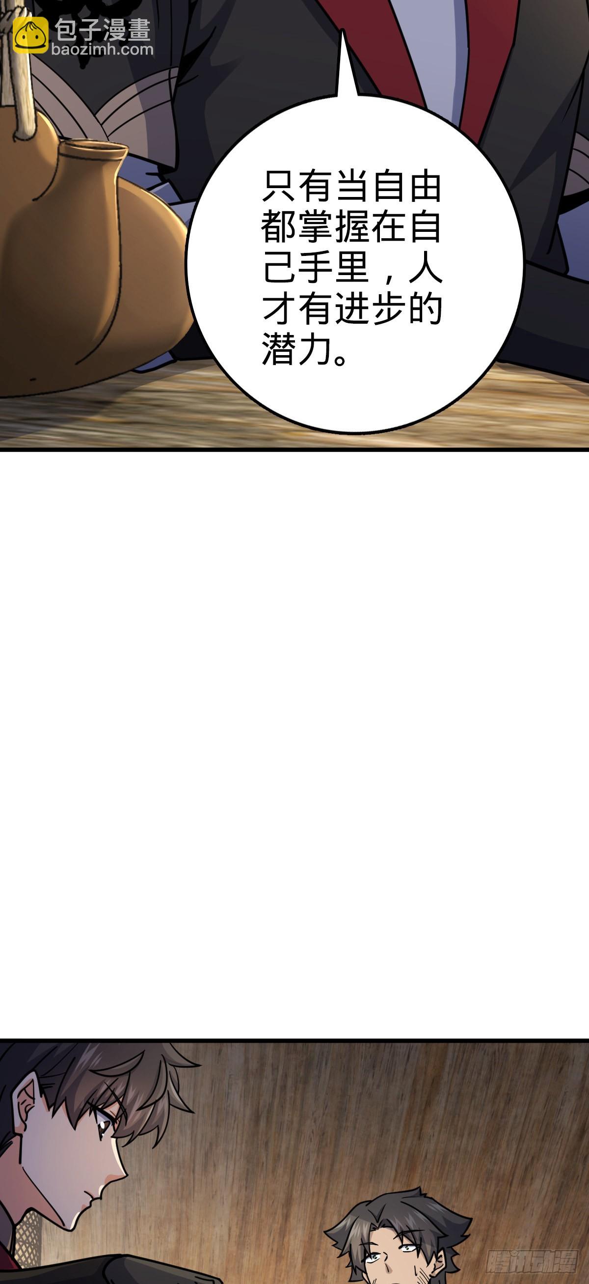 🍼大王饶命 547 武卫军哗变 第30页