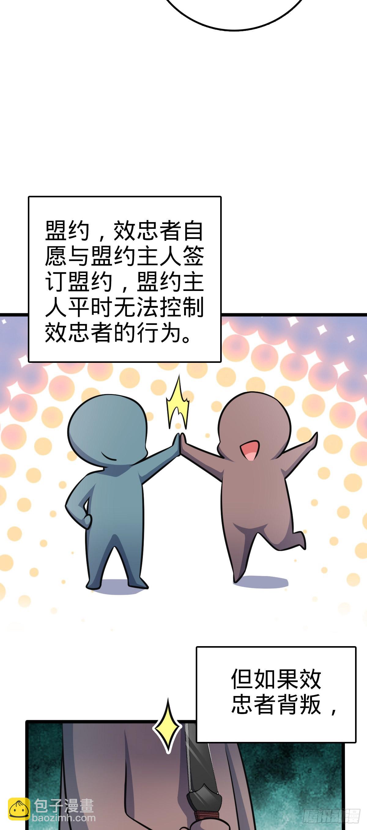 🍼大王饶命 547 武卫军哗变 第37页