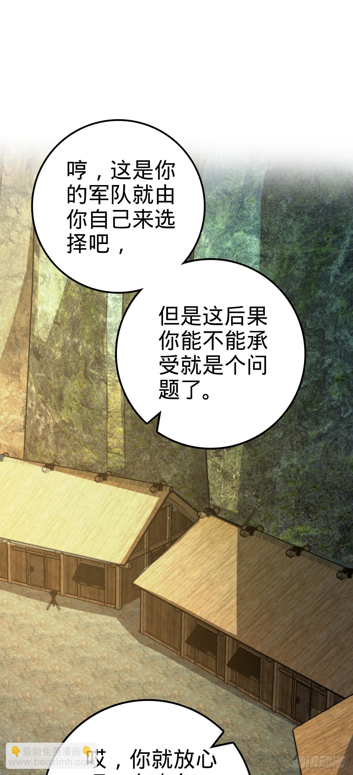 🍼大王饶命 547 武卫军哗变 第42页