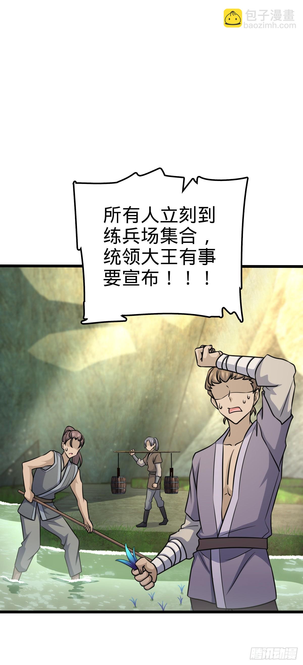 🍼大王饶命 547 武卫军哗变 第44页