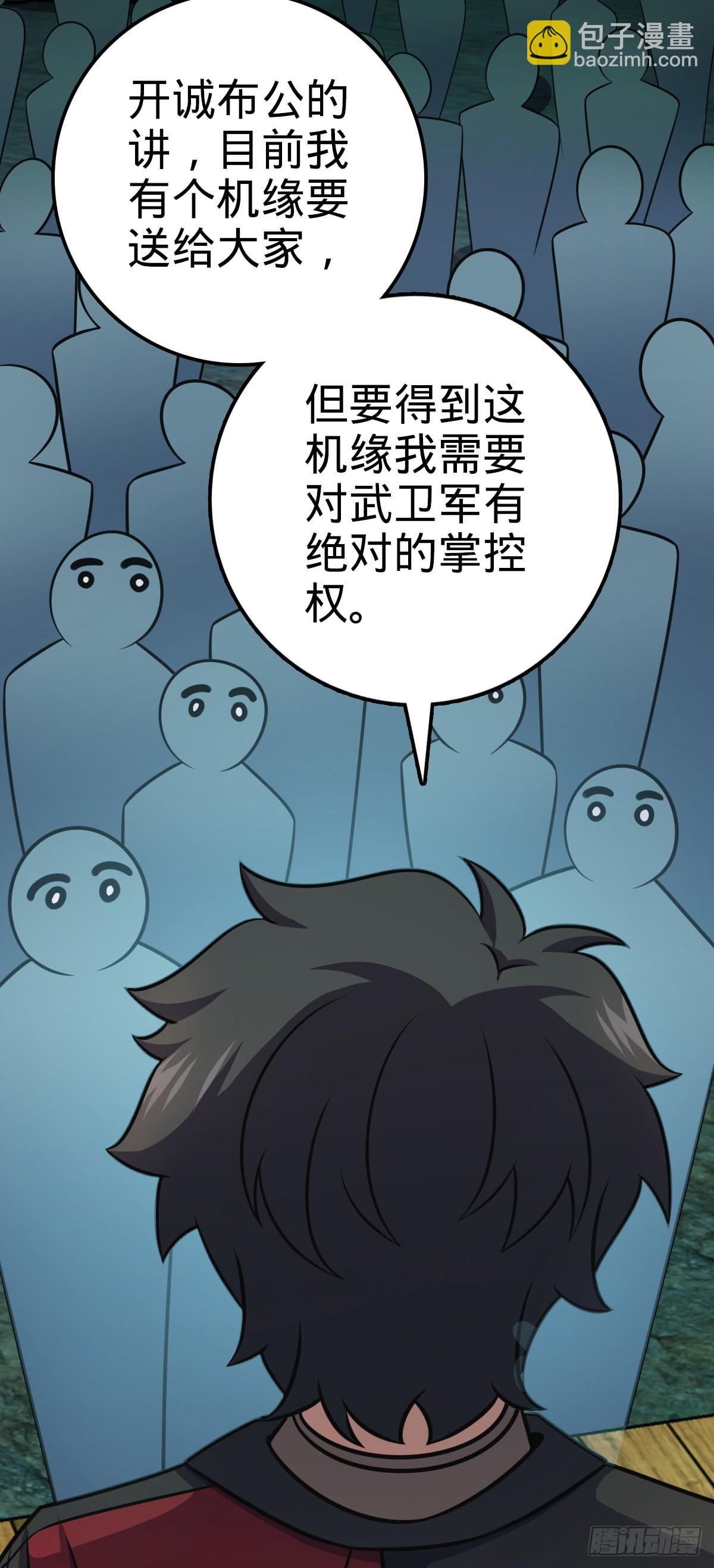 🍼大王饶命 547 武卫军哗变 第46页