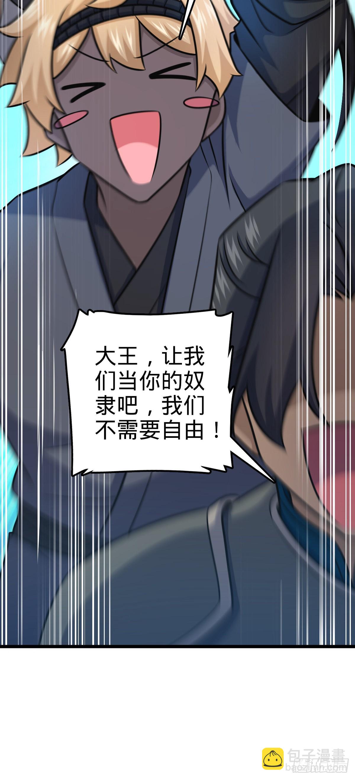 🍼大王饶命 547 武卫军哗变 第50页