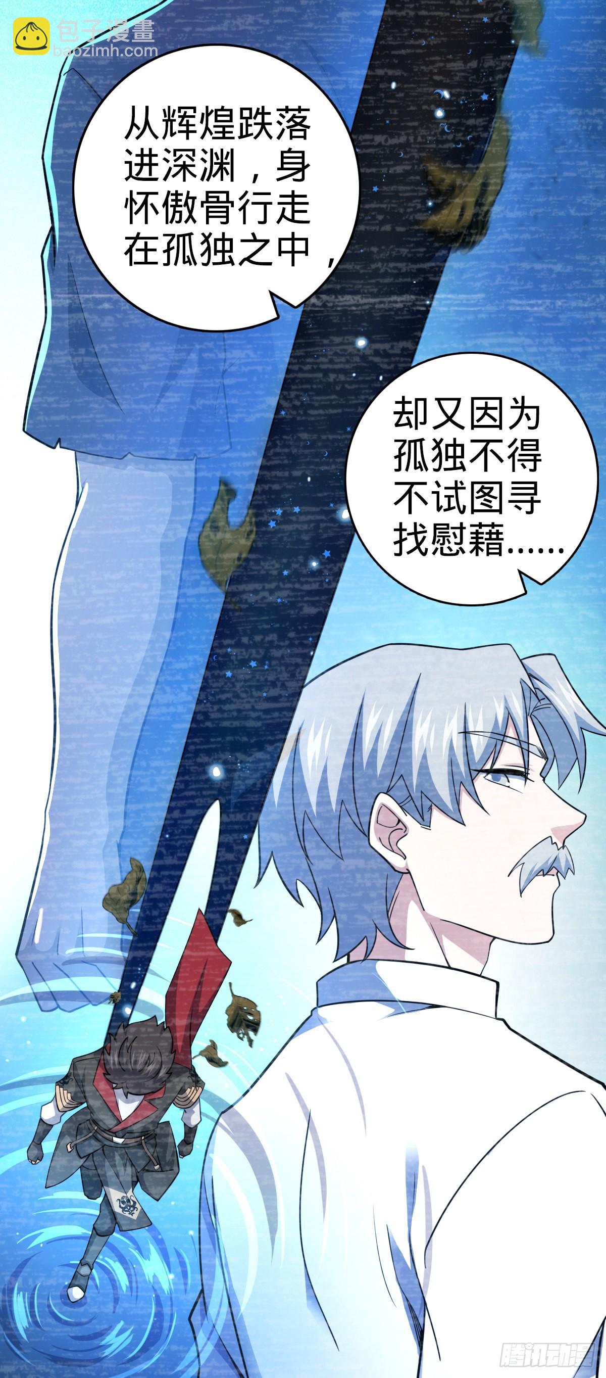 🍼大王饶命 547 武卫军哗变 第6页