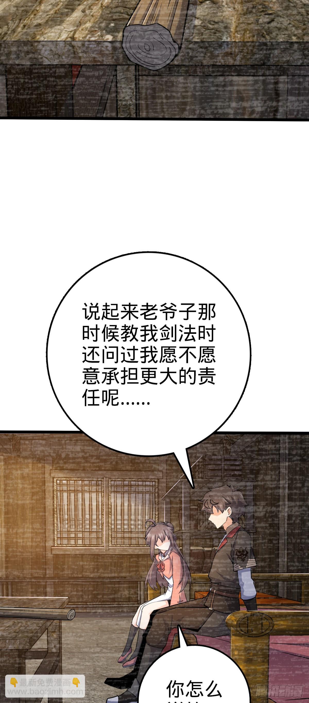 🍼大王饶命 547 武卫军哗变 第8页