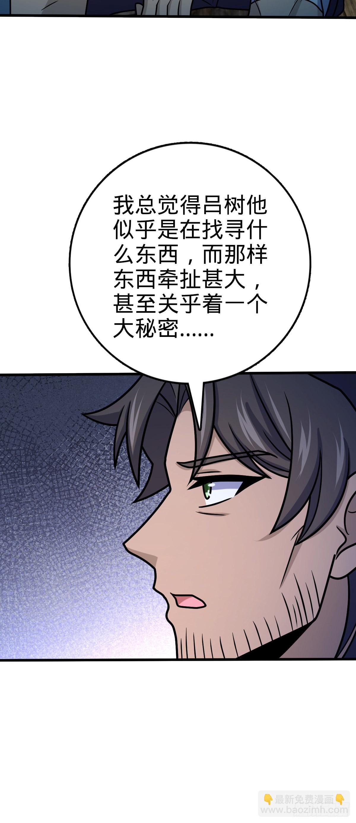 🍼大王饶命 549 统一思想 第11页