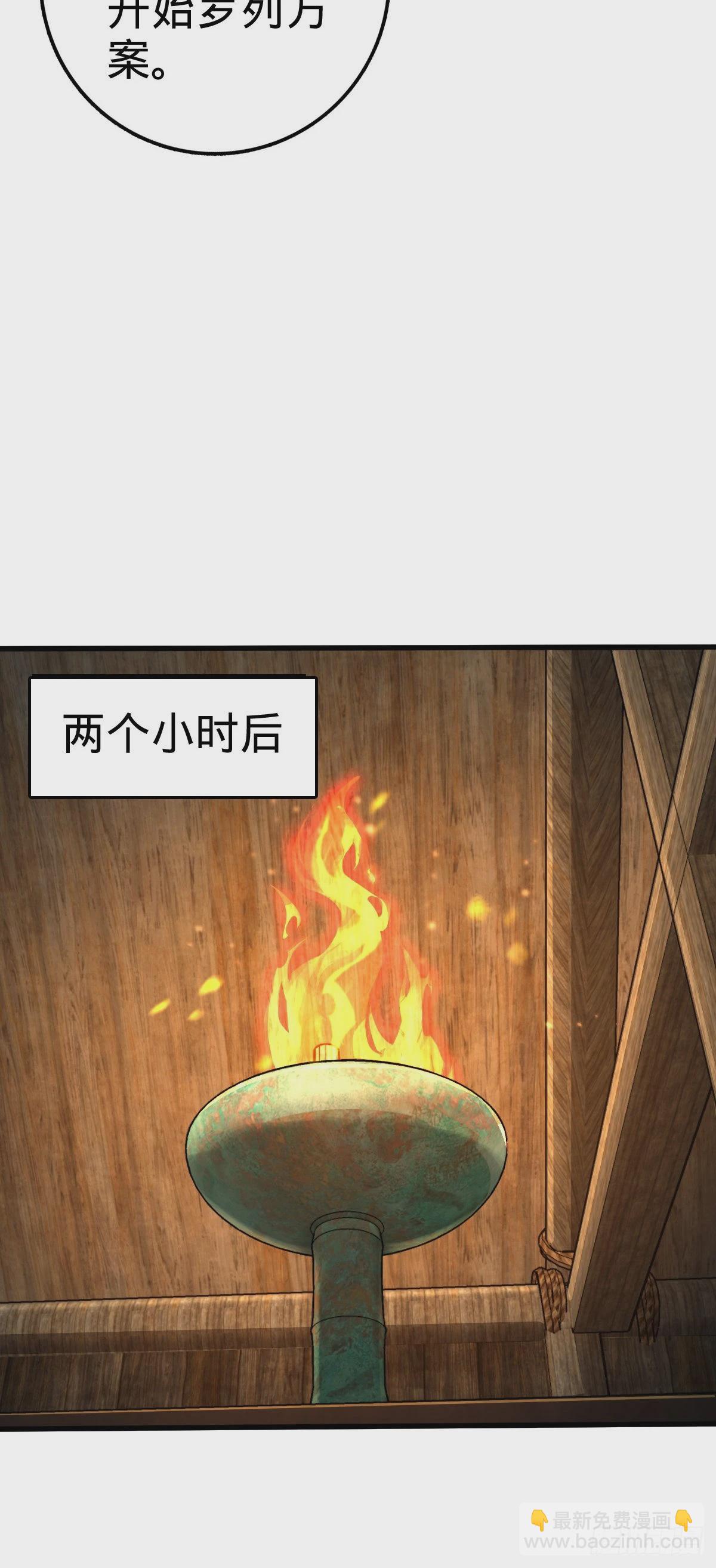 🍼大王饶命 549 统一思想 第15页