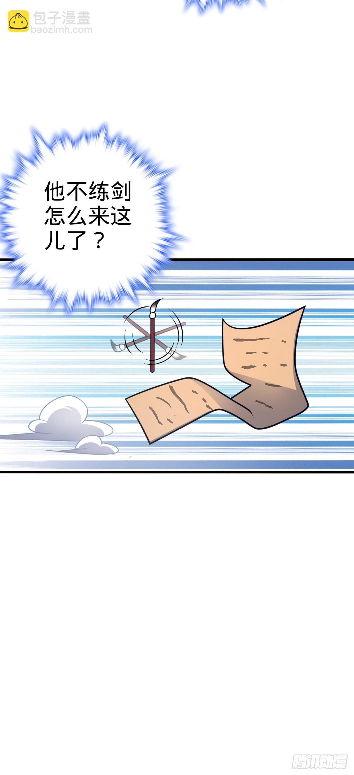🍼大王饶命 549 统一思想 第18页