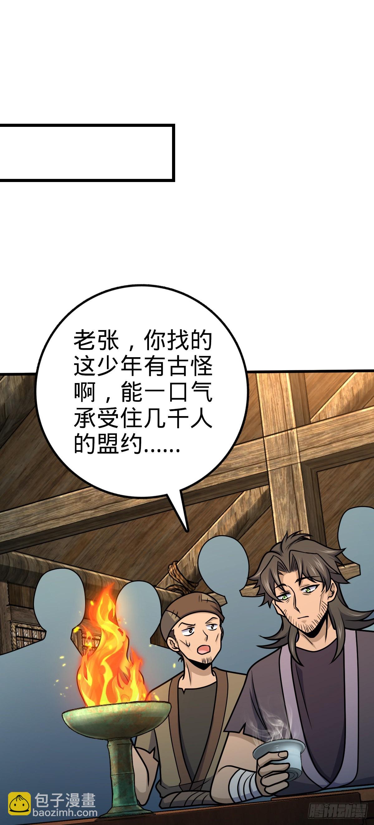 🍼大王饶命 549 统一思想 第2页