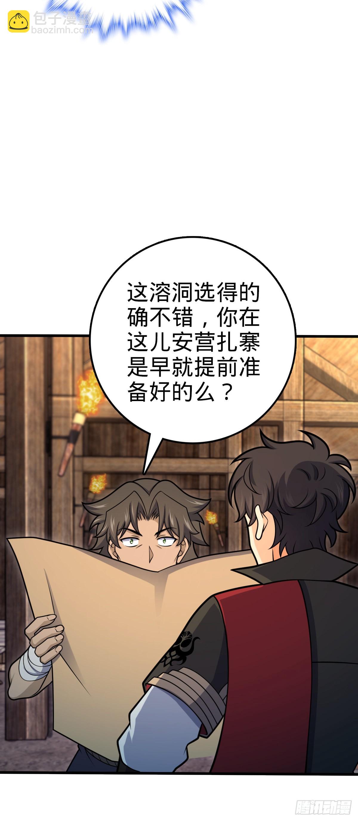 🍼大王饶命 549 统一思想 第22页