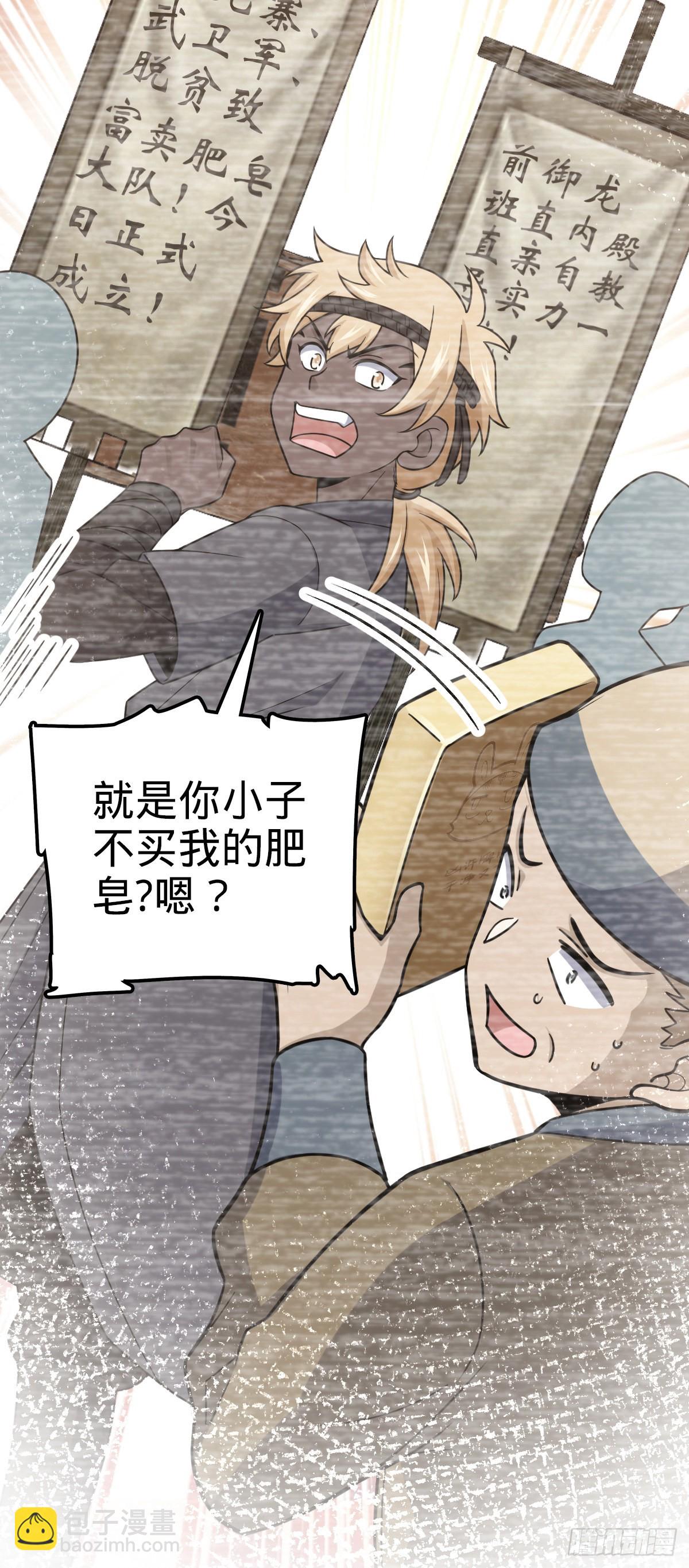 🍼大王饶命 549 统一思想 第48页