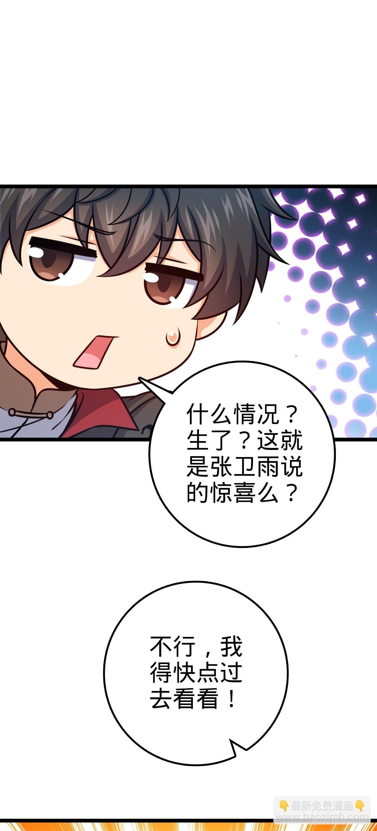 🍼大王饶命 551 蜕变 第13页
