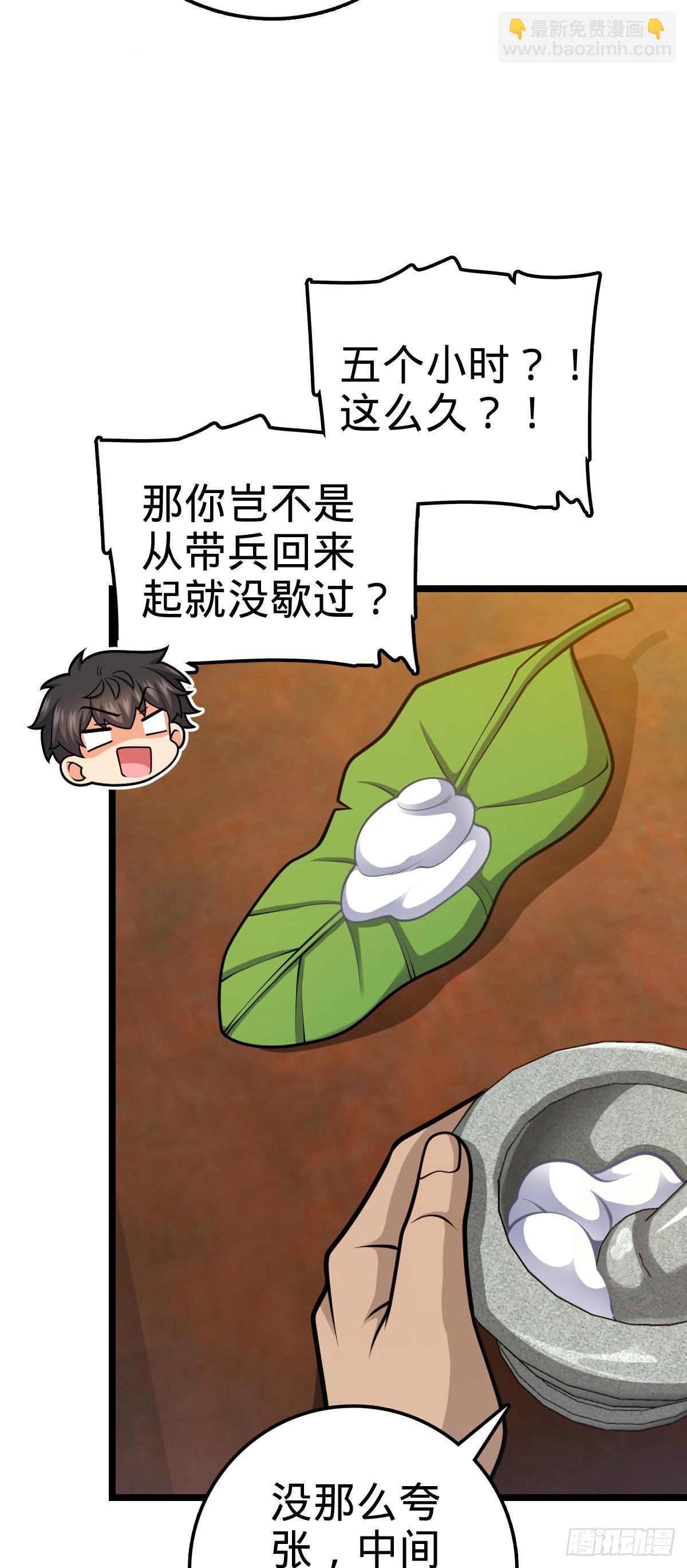 🍼大王饶命 551 蜕变 第44页