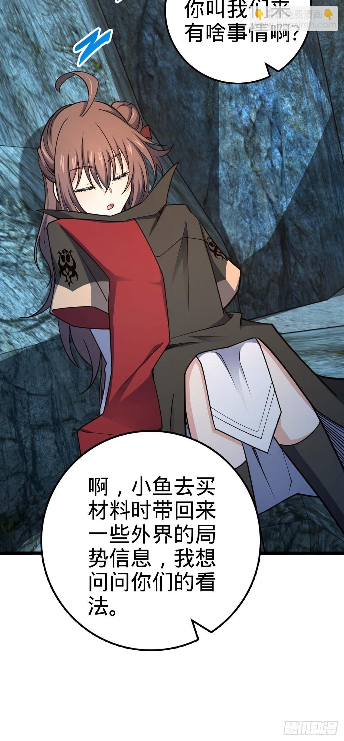 🍼大王饶命 553 兵临城下 第16页