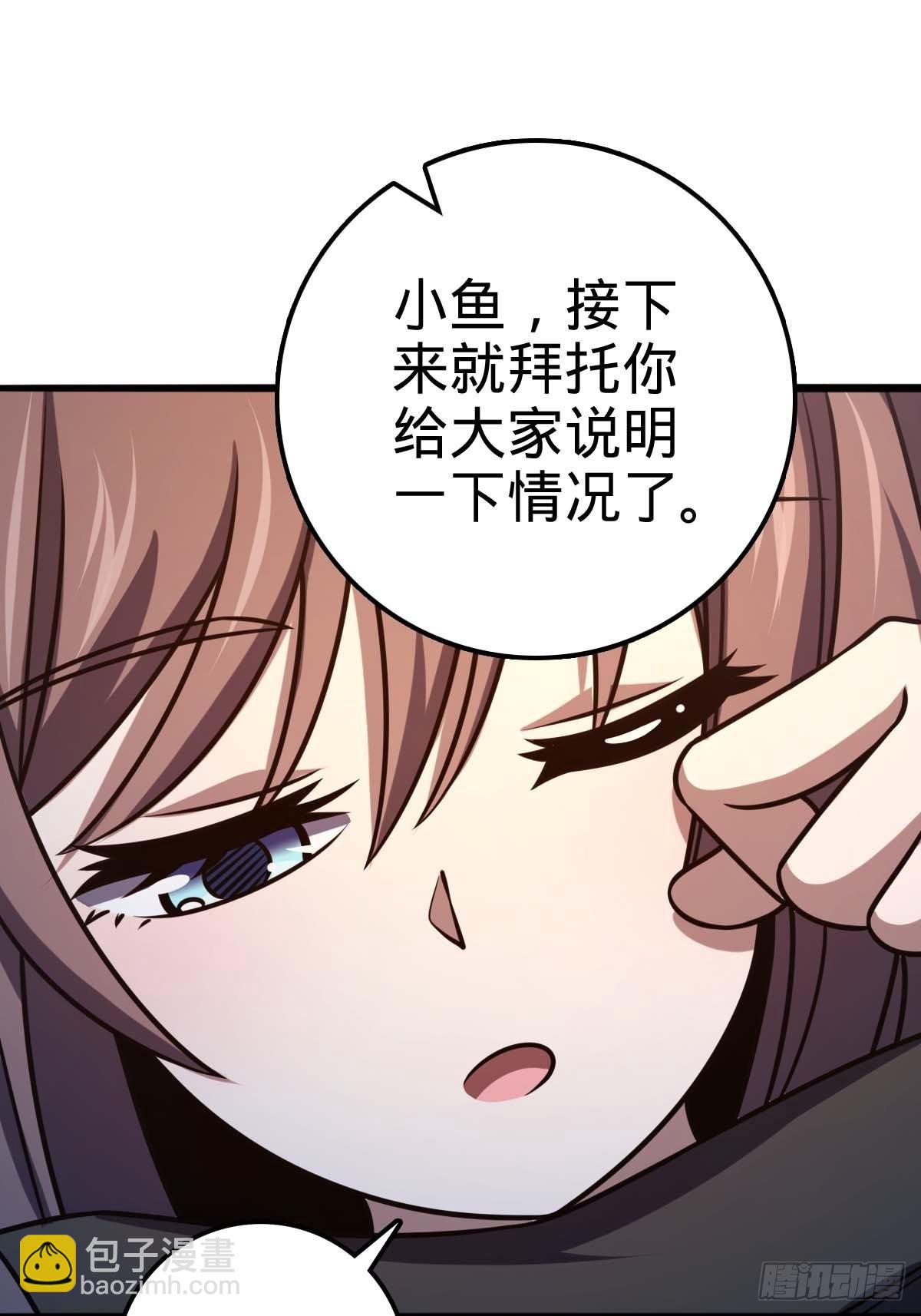 🍼大王饶命 553 兵临城下 第17页