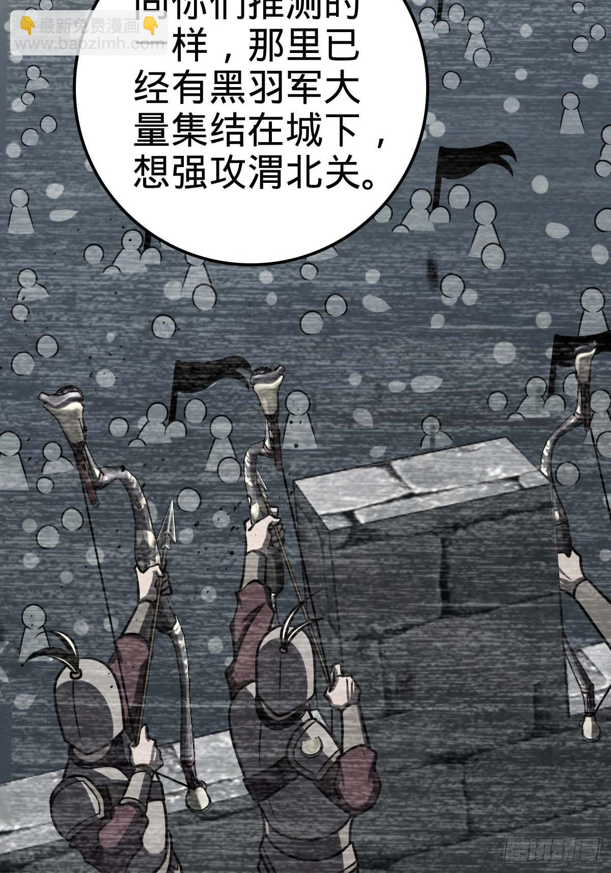 🍼大王饶命 553 兵临城下 第19页