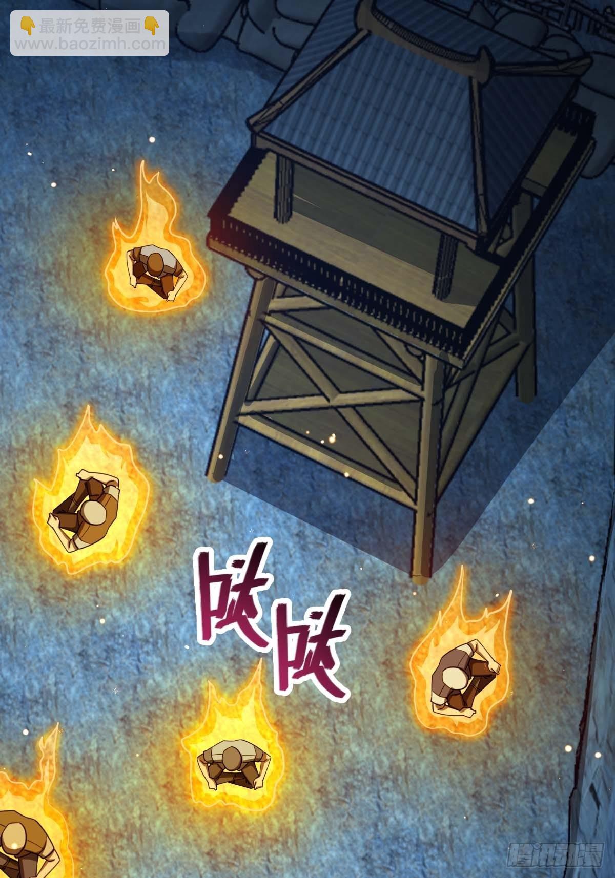 🍼大王饶命 553 兵临城下 第2页