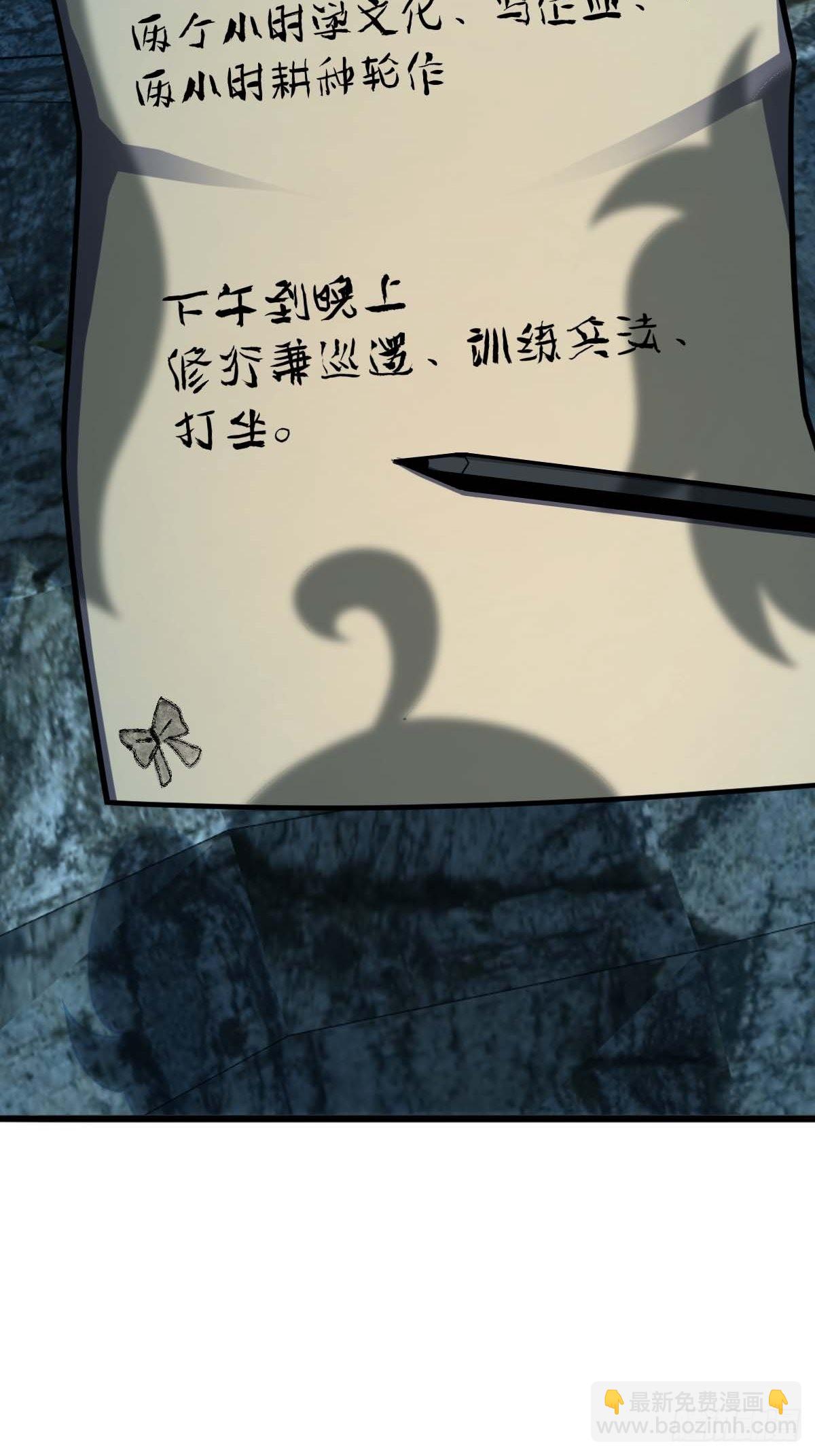 🍼大王饶命 553 兵临城下 第36页