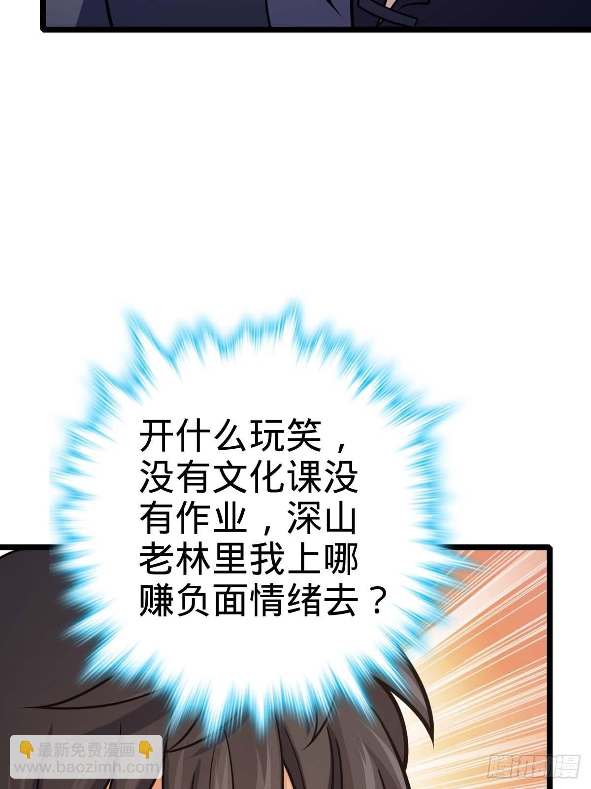🍼大王饶命 553 兵临城下 第41页