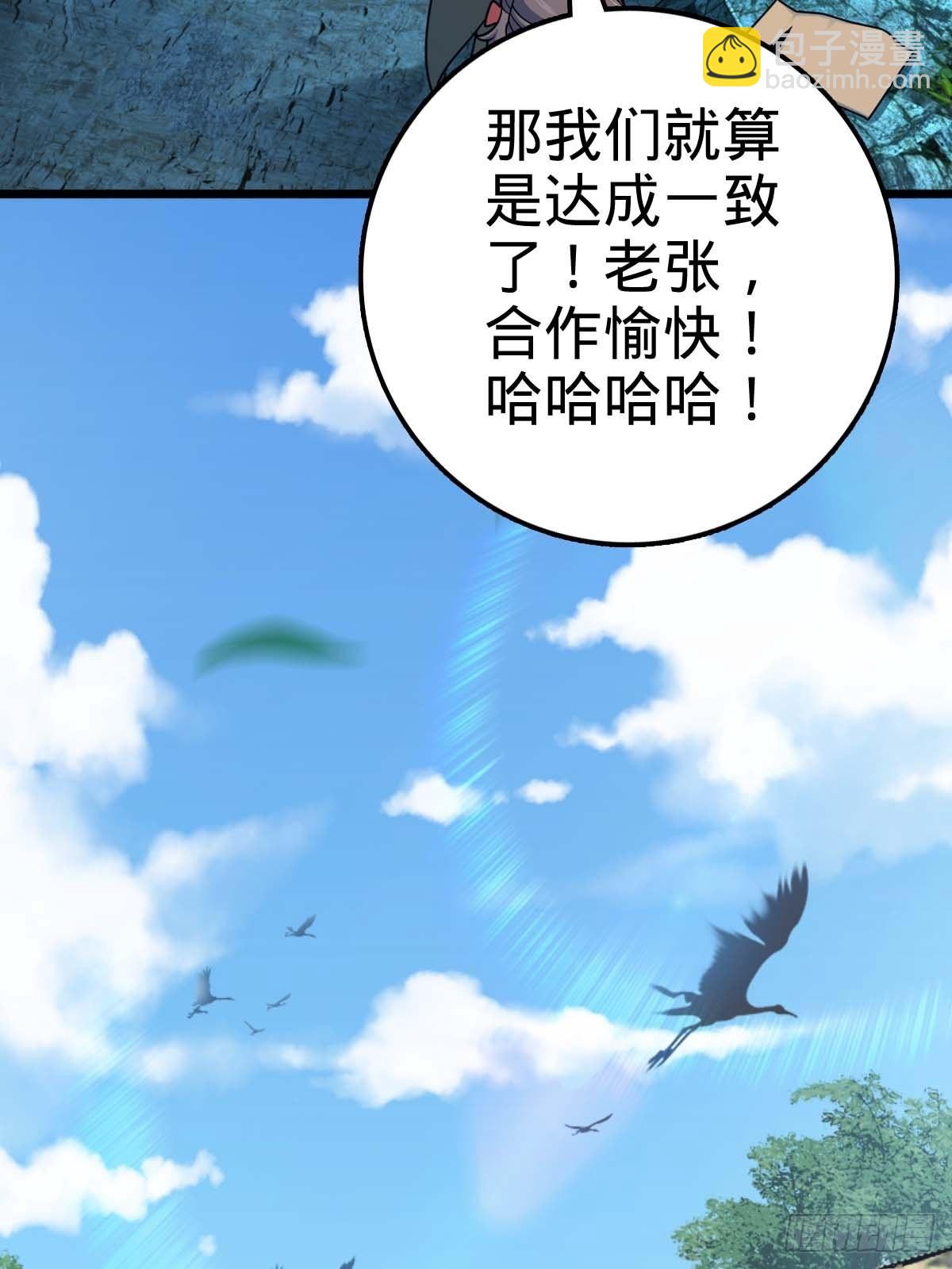 🍼大王饶命 553 兵临城下 第44页