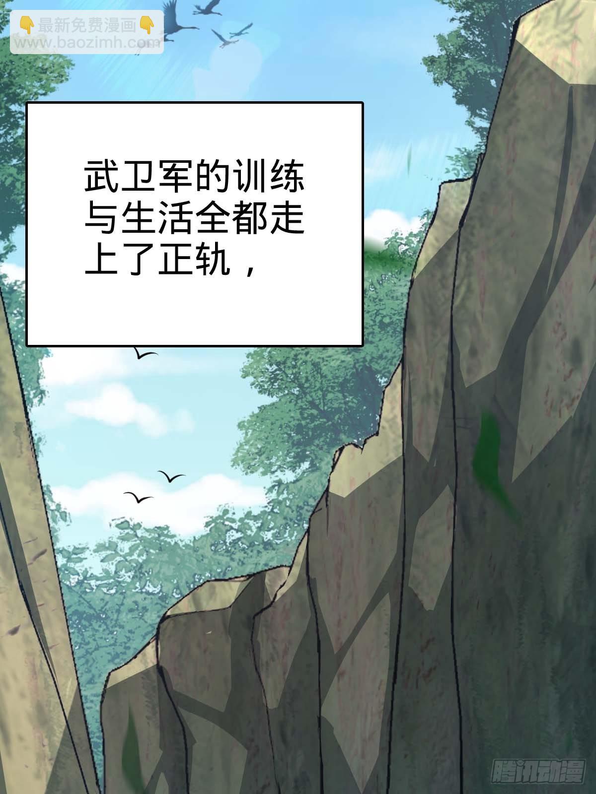 🍼大王饶命 553 兵临城下 第45页