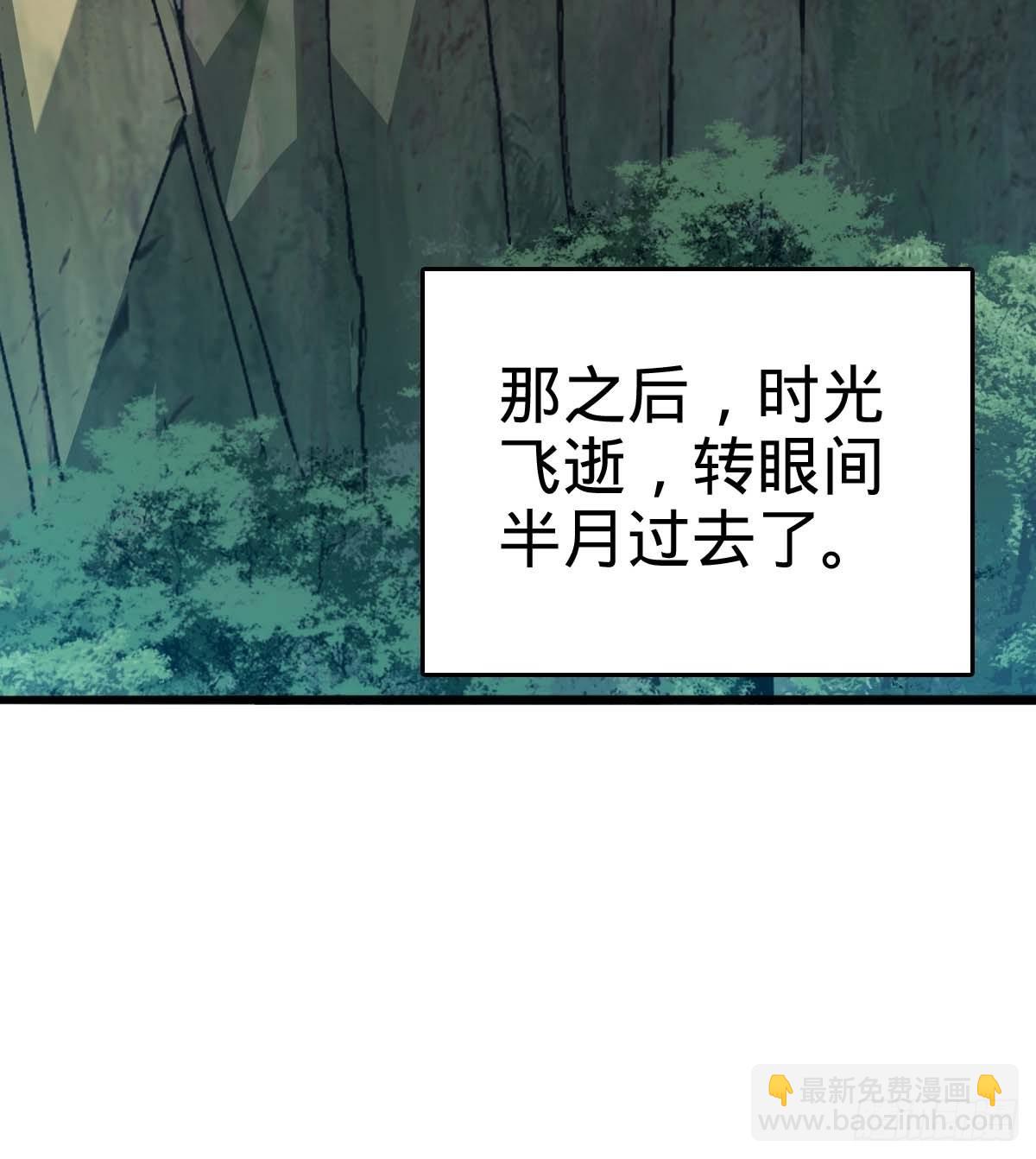 🍼大王饶命 553 兵临城下 第46页
