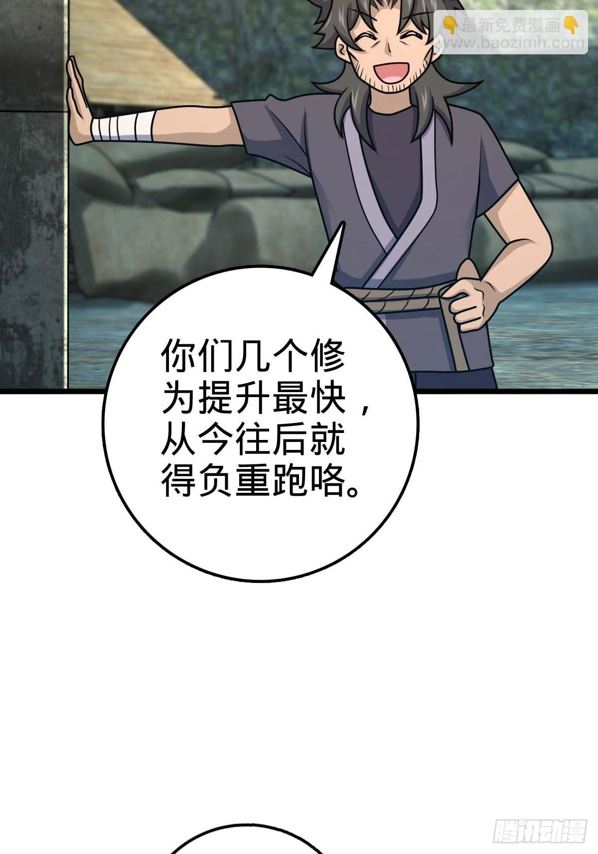 🍼大王饶命 553 兵临城下 第49页