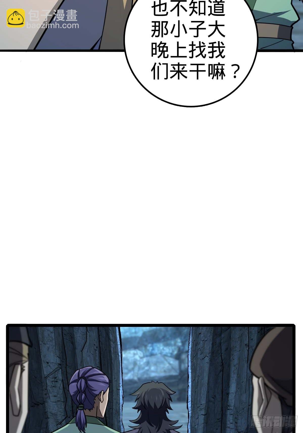 🍼大王饶命 553 兵临城下 第6页