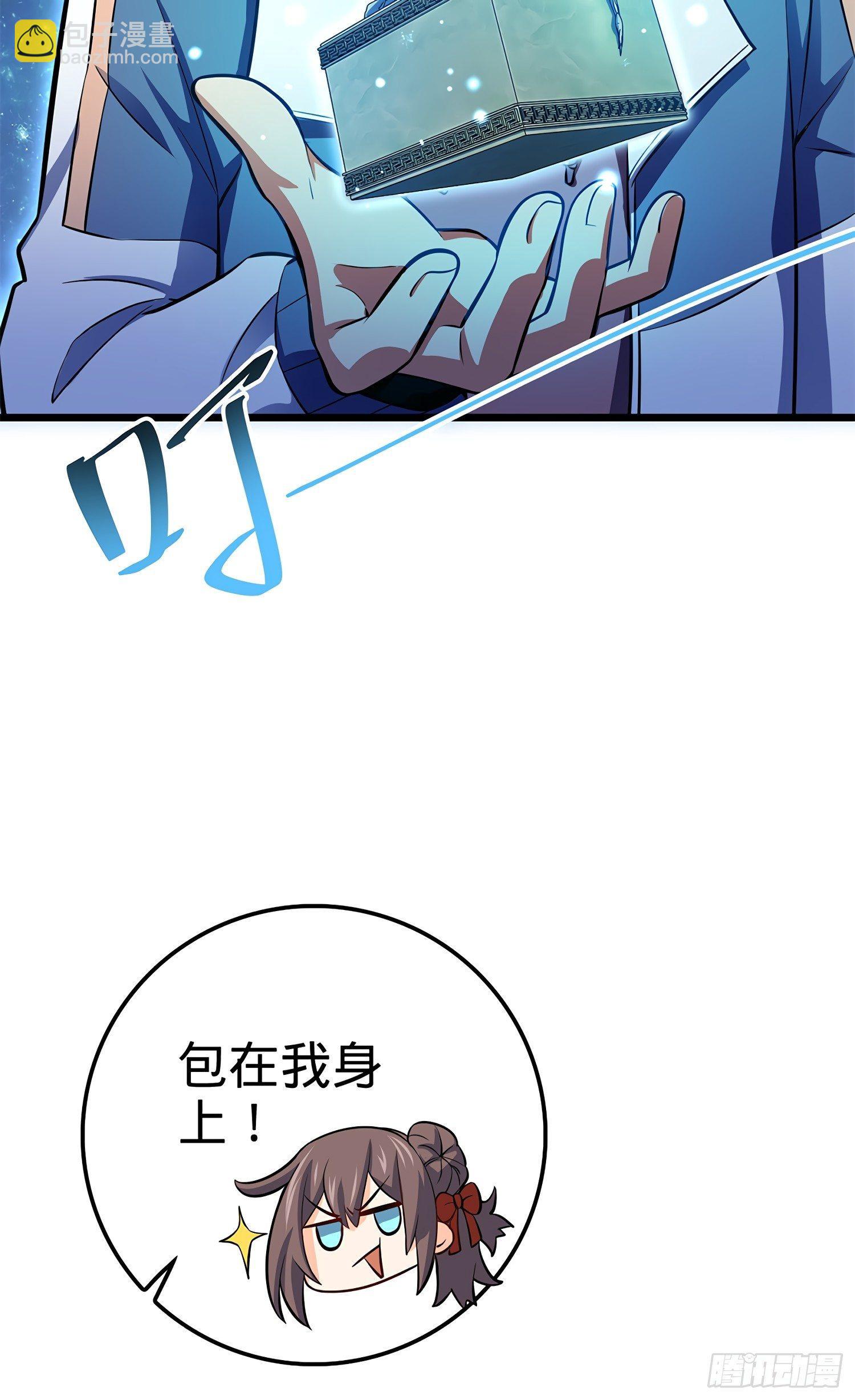 🍼大王饶命 56 不许傻笑！ 第24页