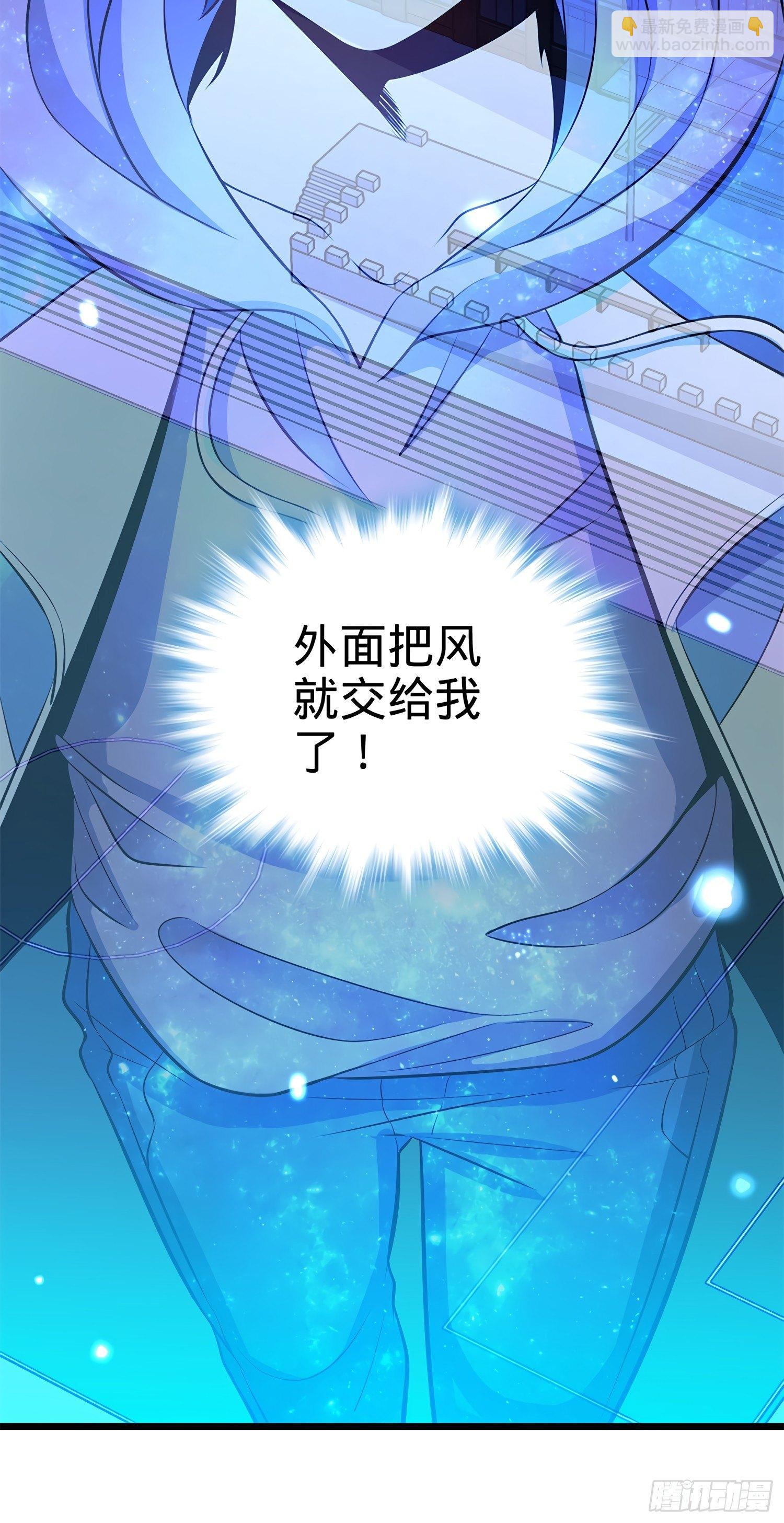 🍼大王饶命 56 不许傻笑！ 第27页