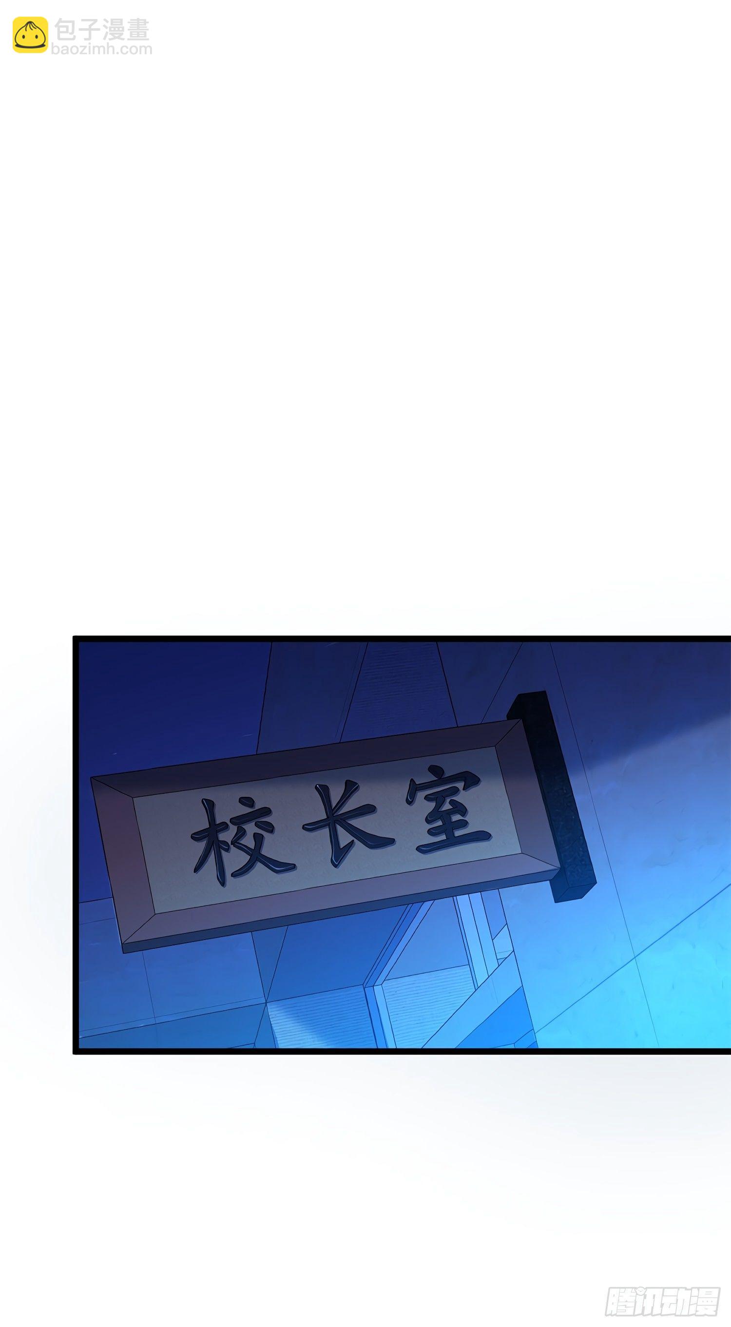 🍼大王饶命 56 不许傻笑！ 第28页