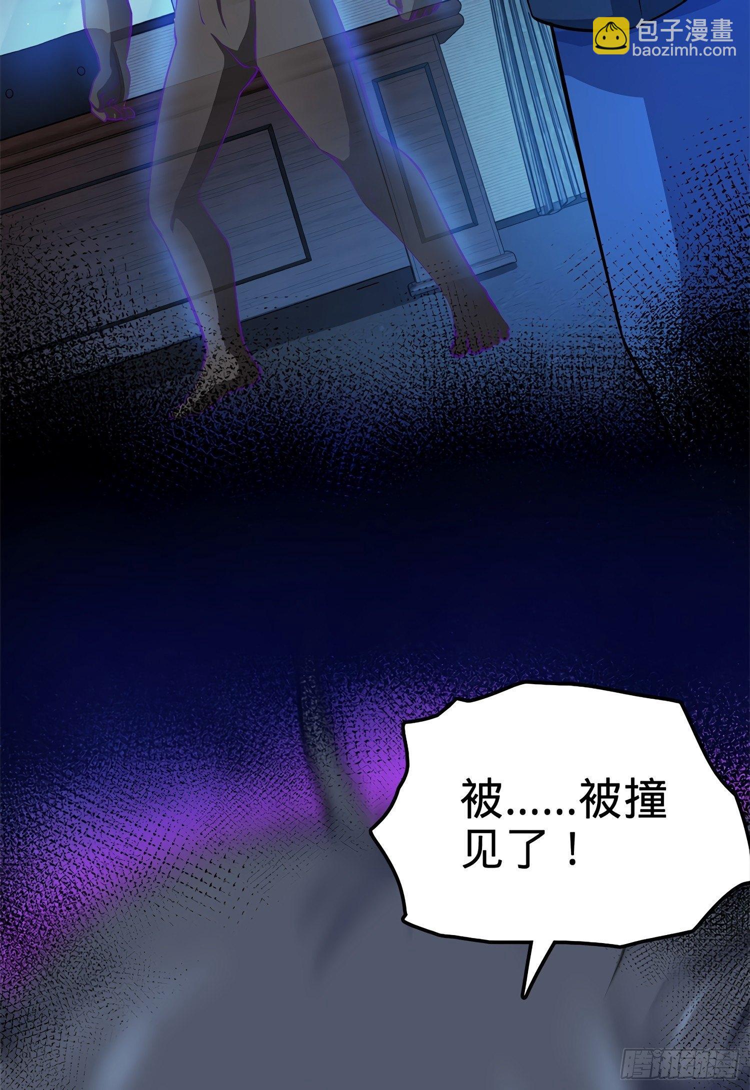 🍼大王饶命 56 不许傻笑！ 第41页