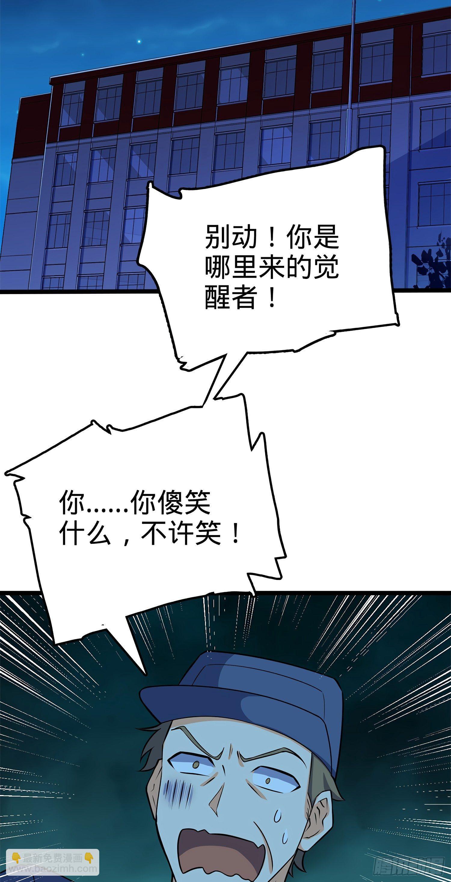 🍼大王饶命 56 不许傻笑！ 第44页