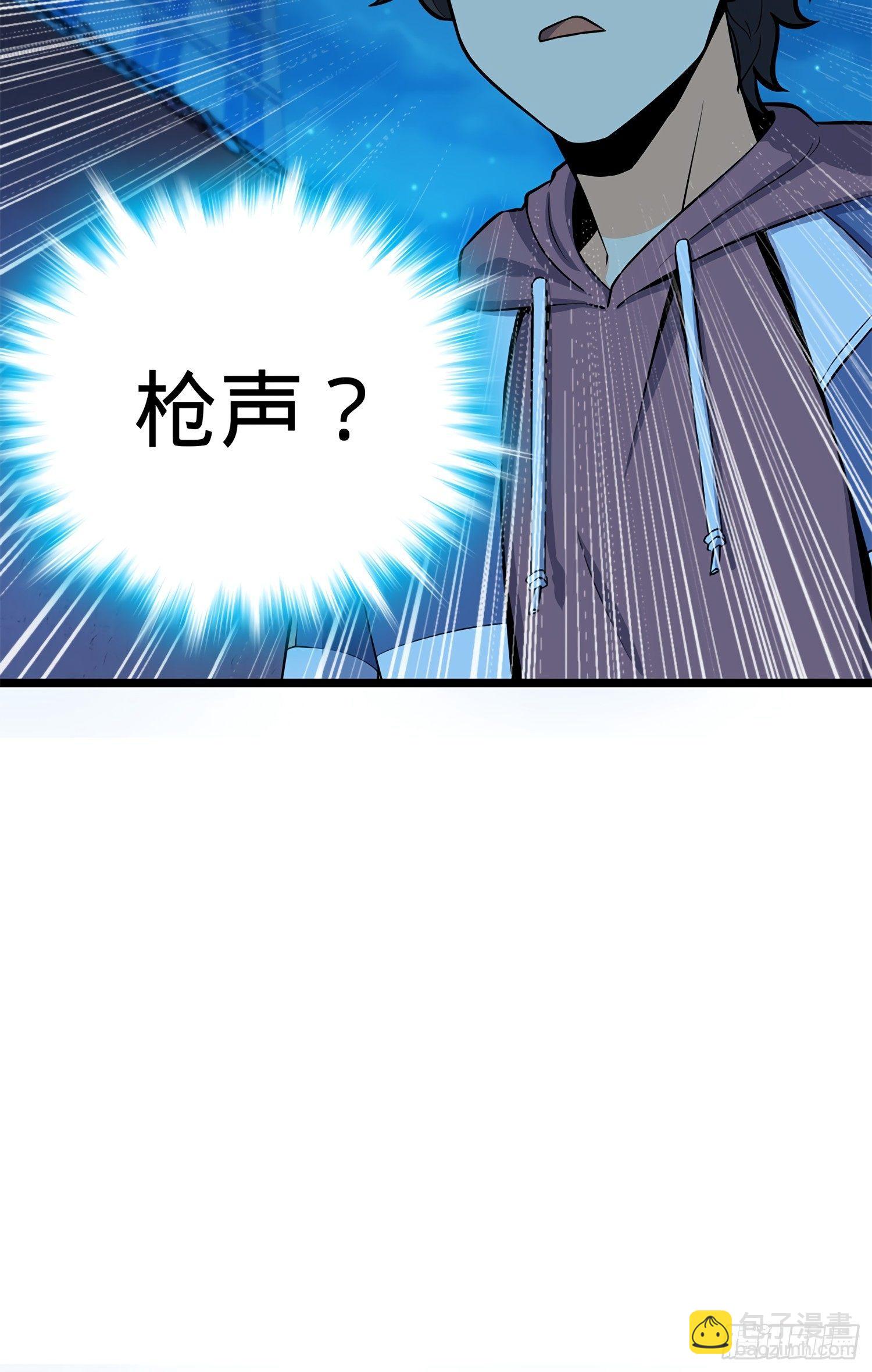 🍼大王饶命 56 不许傻笑！ 第50页