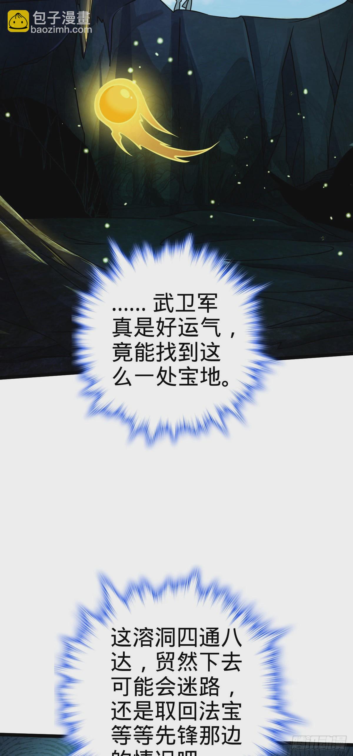 🍼大王饶命 555 偷你马部队 第15页