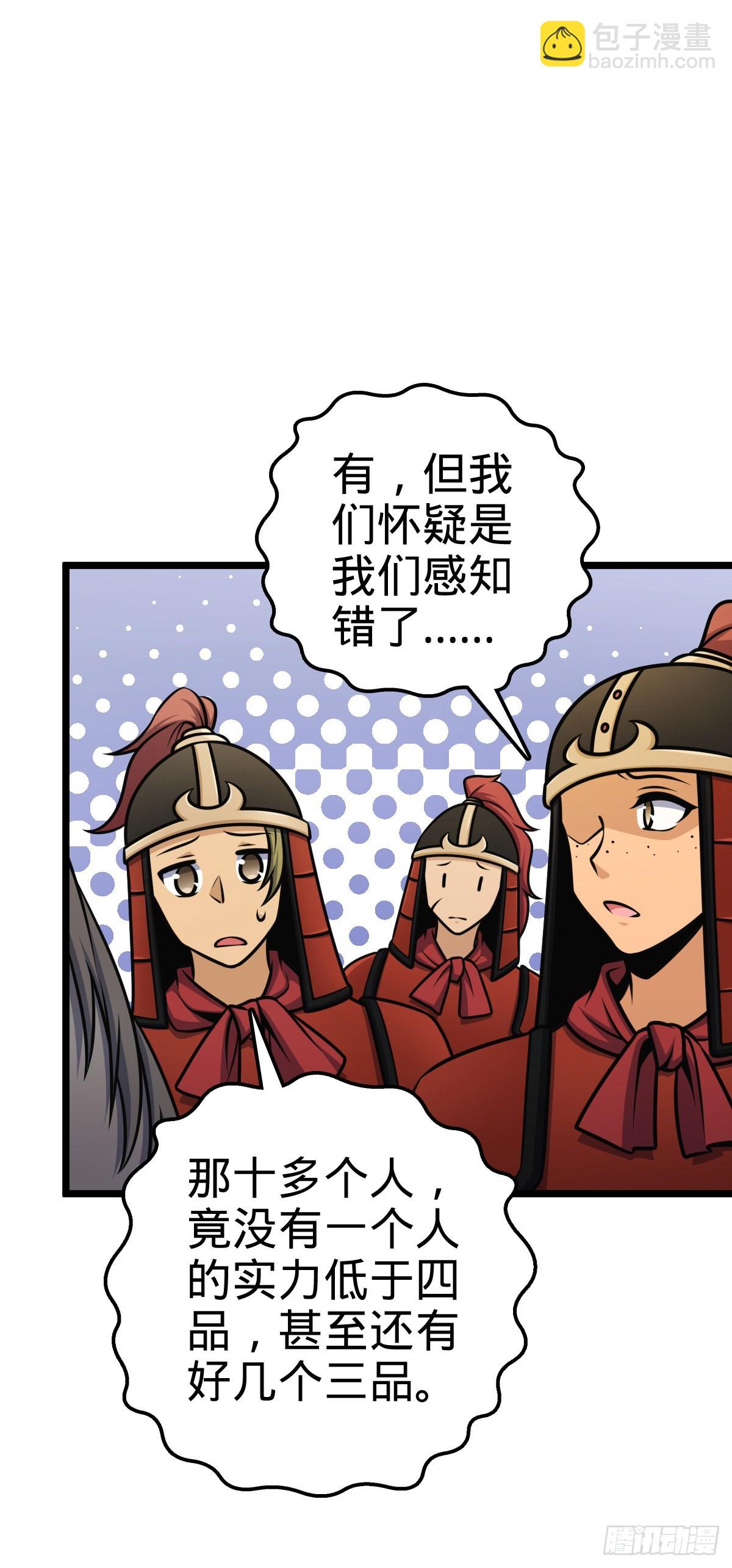 🍼大王饶命 555 偷你马部队 第23页