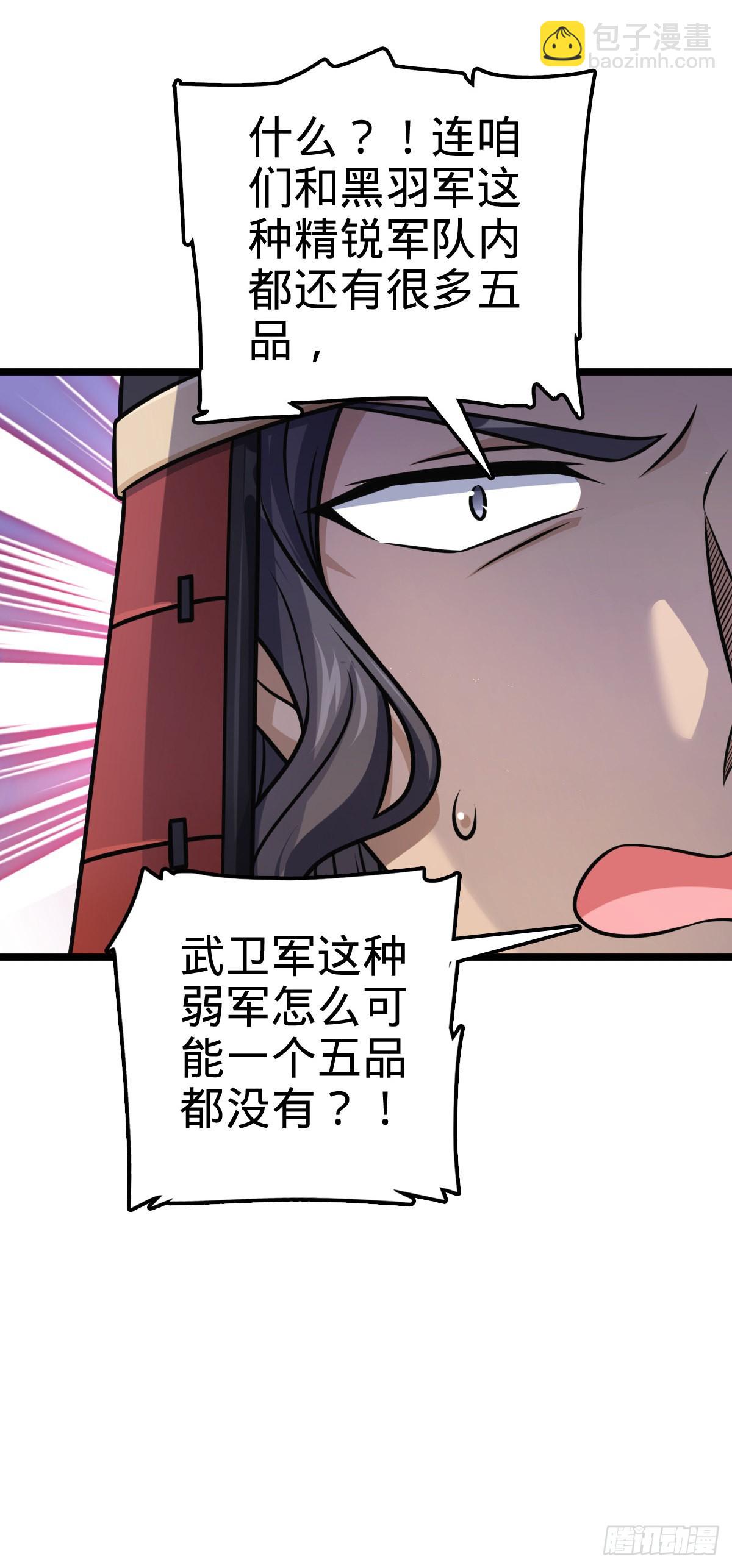 🍼大王饶命 555 偷你马部队 第24页