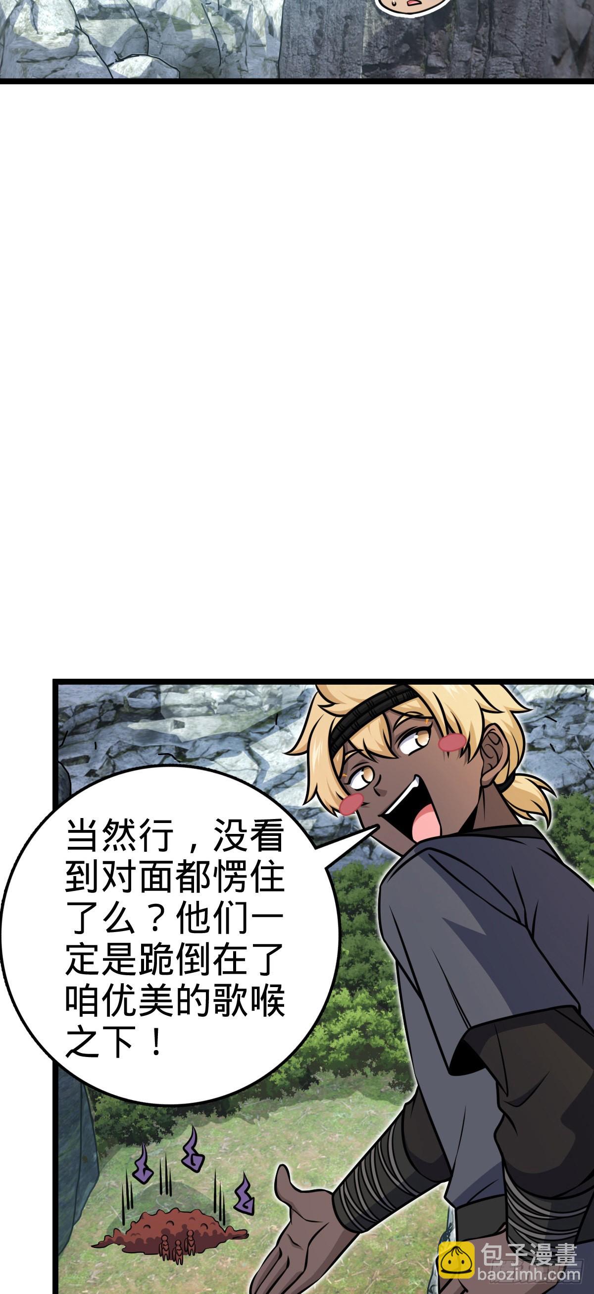 🍼大王饶命 555 偷你马部队 第3页