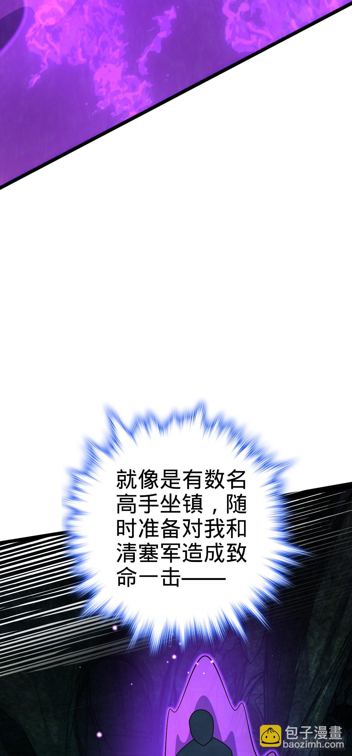 🍼大王饶命 555 偷你马部队 第32页
