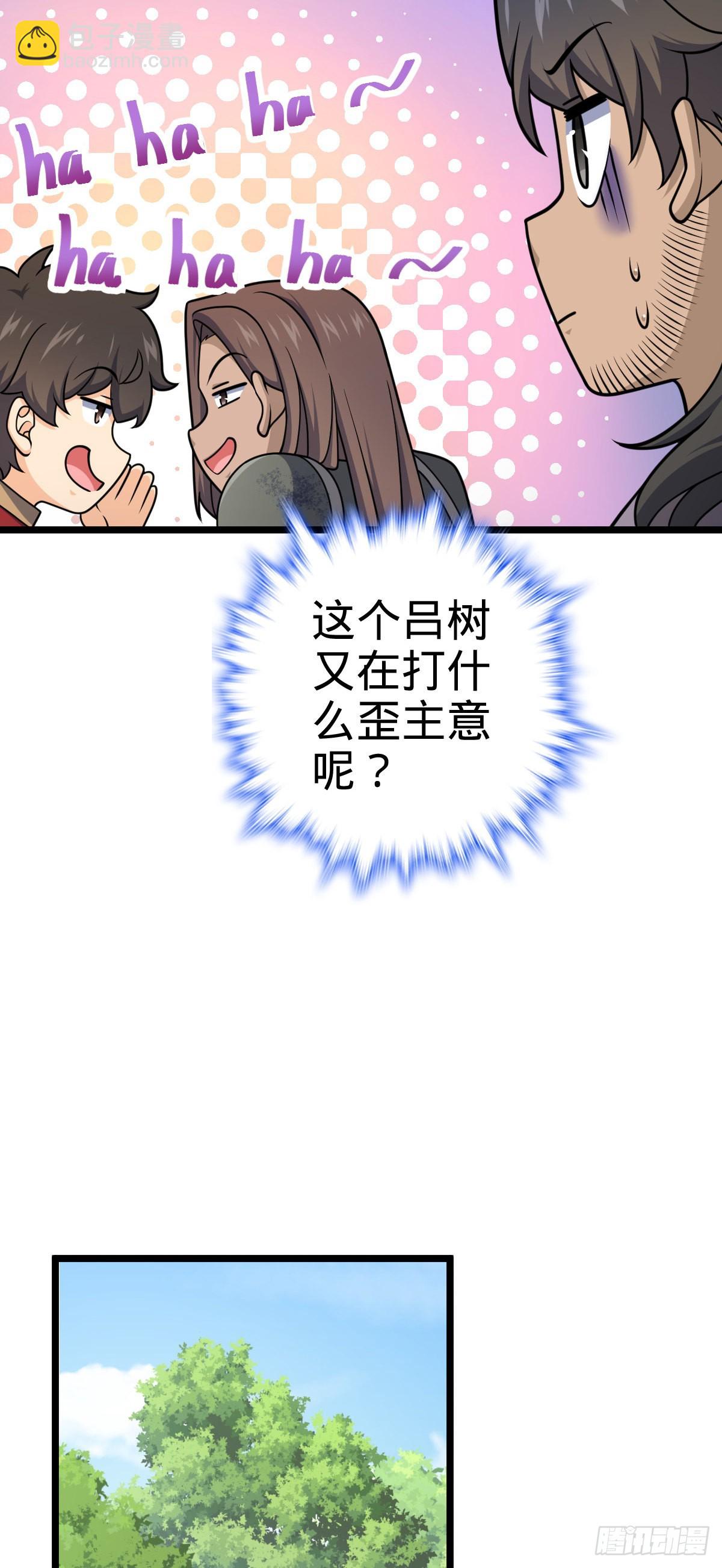 🍼大王饶命 555 偷你马部队 第44页