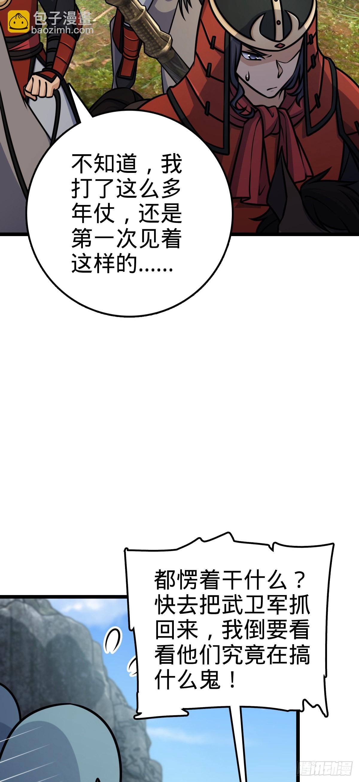🍼大王饶命 555 偷你马部队 第5页