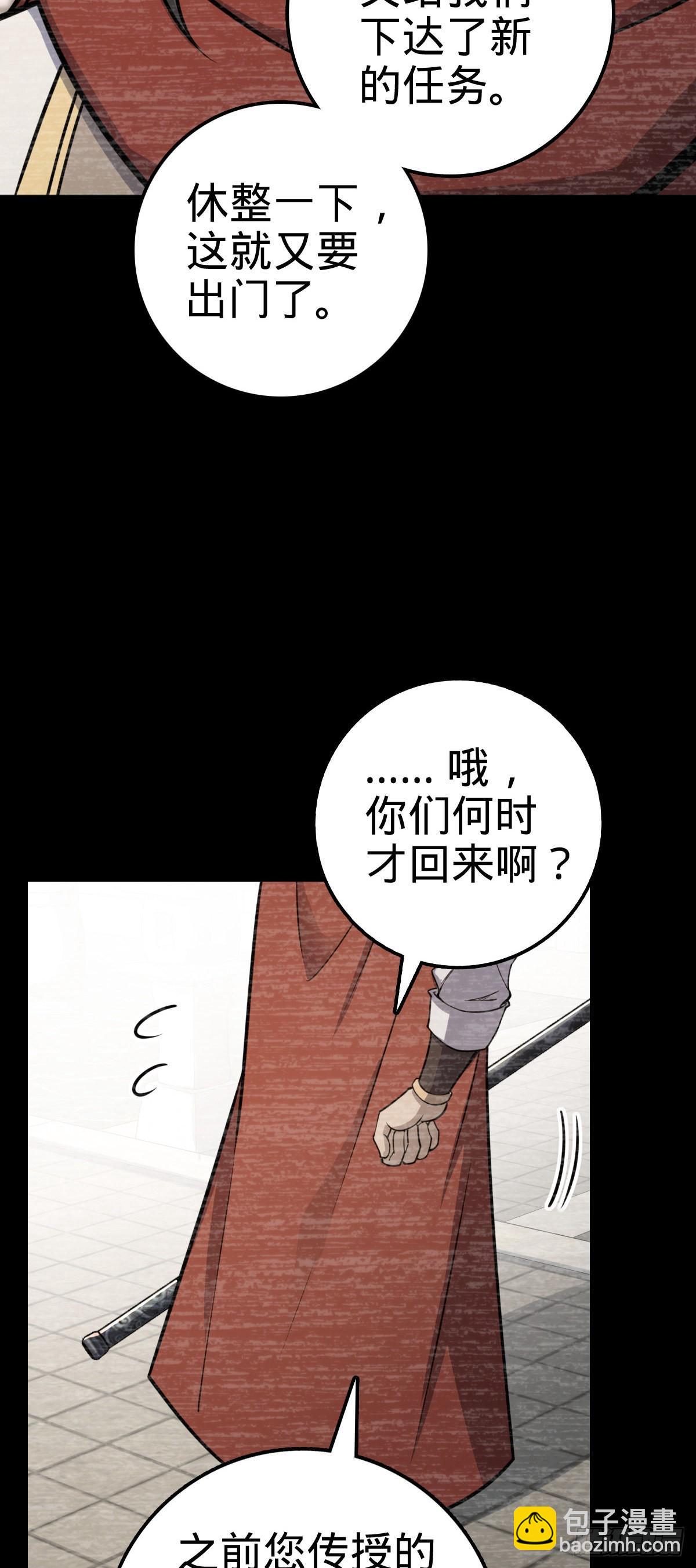 🍼大王饶命 559 就是这么巧 第16页