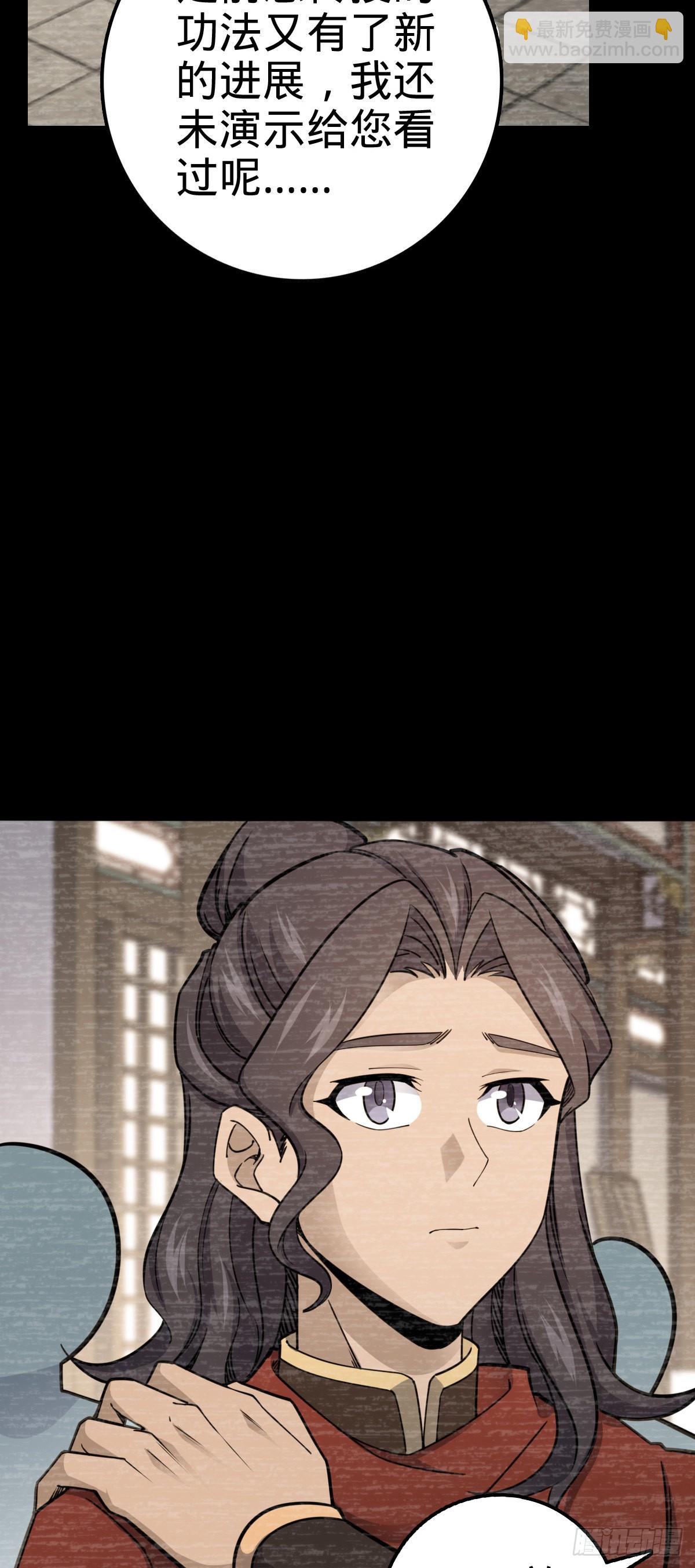 🍼大王饶命 559 就是这么巧 第17页