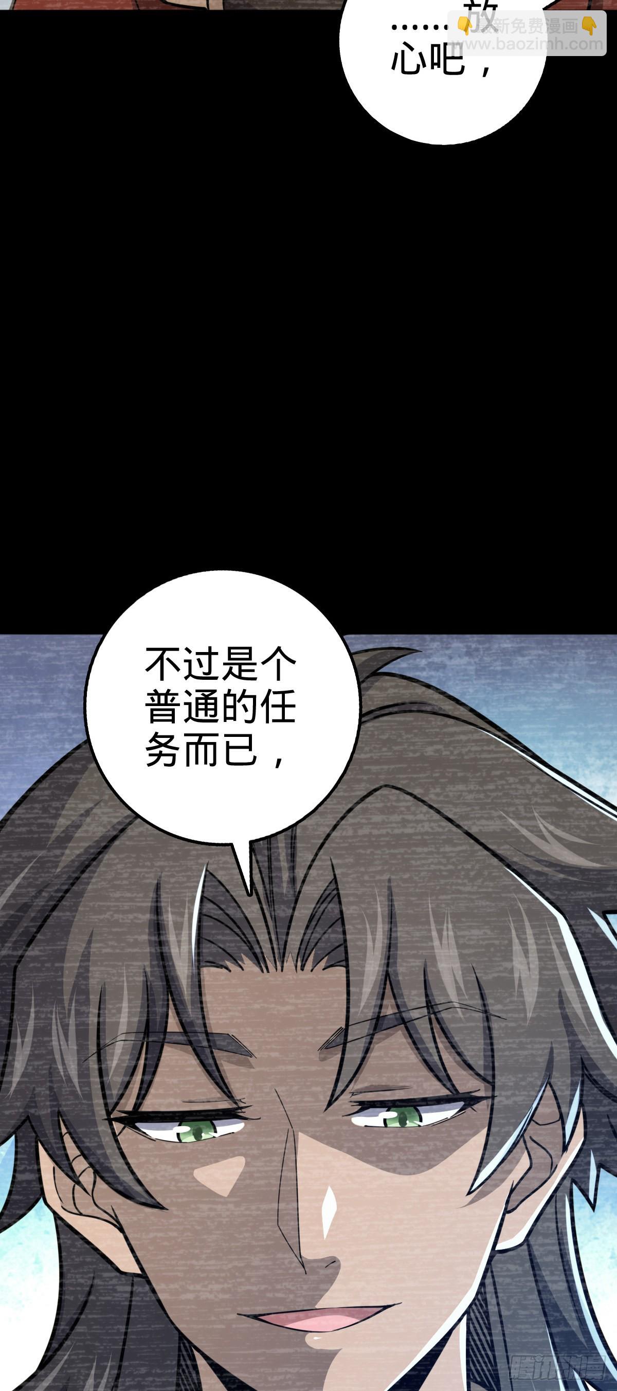🍼大王饶命 559 就是这么巧 第18页