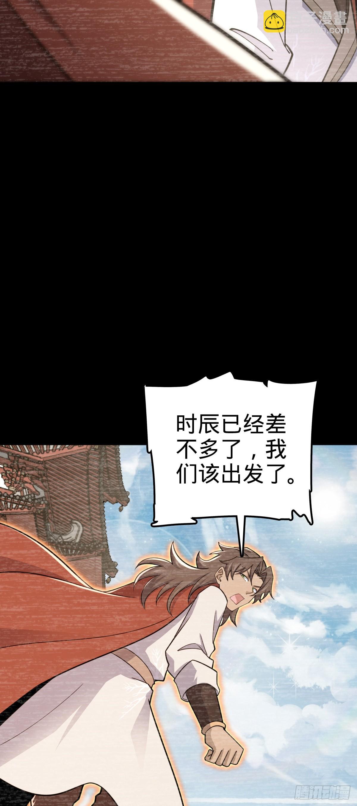 🍼大王饶命 559 就是这么巧 第20页