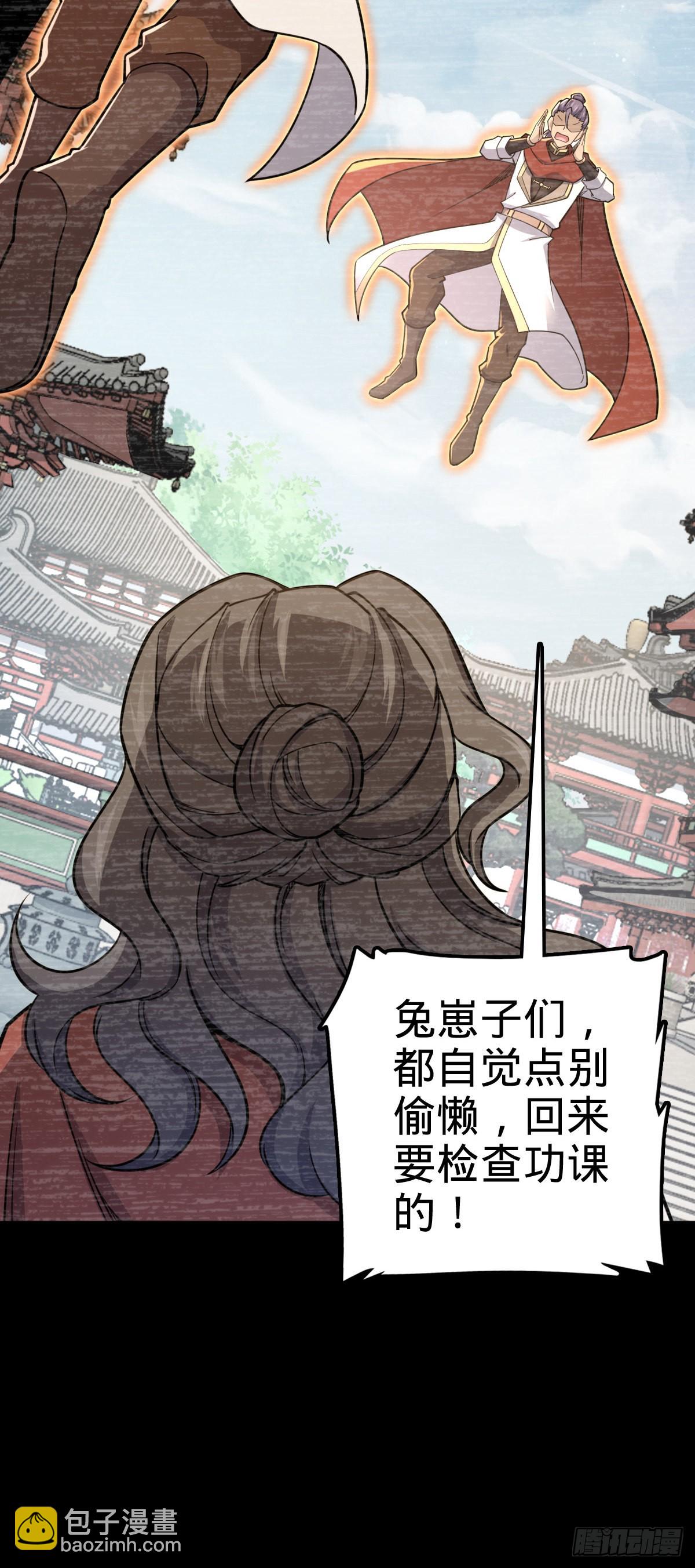 🍼大王饶命 559 就是这么巧 第21页