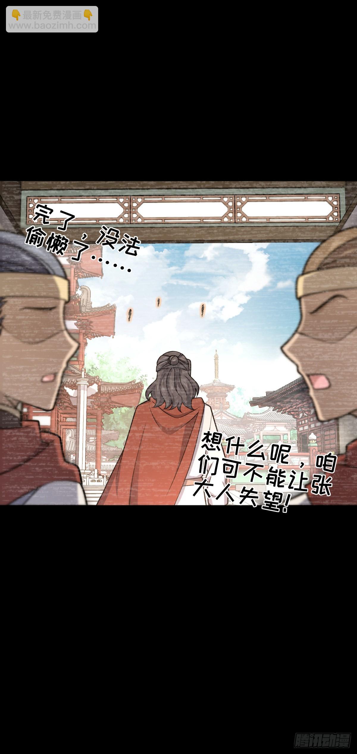🍼大王饶命 559 就是这么巧 第22页